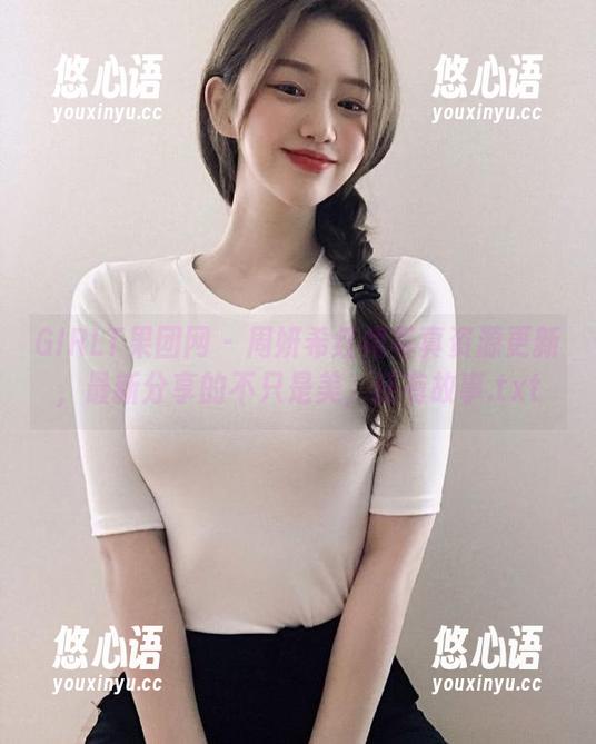 GIRLT果团网 - 周妍希红裙写真资源更新，最新分享的不只是美，还有故事.txt