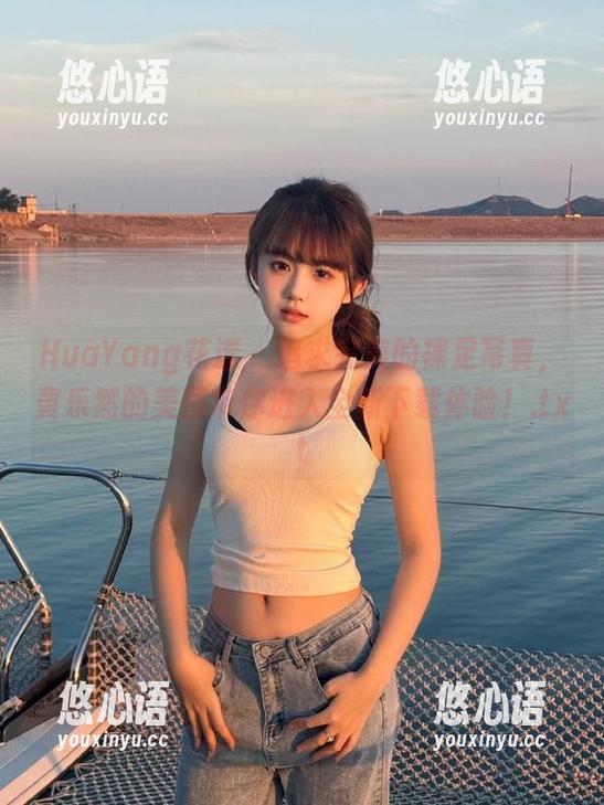 HuaYang花漾 - 追求完美的裸足写真，黄乐然的美图带你进入全新下载体验！.txt