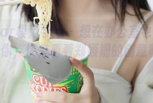 MFStar模范学院 – 想在办公室也有福利作品的你，快来看看郑颖姗的创意吧！.txt