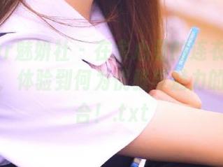 MiStar魅妍社 – 在余心曼的连衣裙套图更新里，体验到何为优雅与魅力的完美结合！.txt