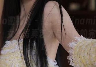 MiiTao蜜桃社 – 缇娜美Tinami全新图包更新：女孩写真艺术与个性的完美结合.txt