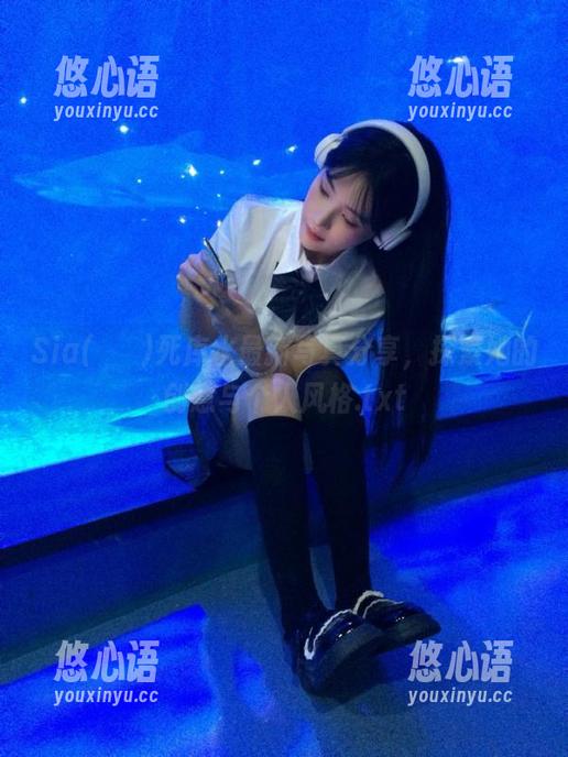 Sia(시아)死库水最新写真分享，探索她的创意与个人风格.txt