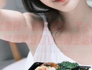 UGirls尤果网 – 最新发布！芊小童眼镜写真资源，捕捉她轻松自在的生活瞬间.txt
