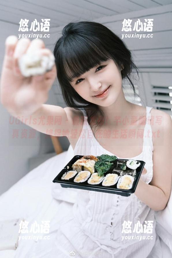 UGirls尤果网 - 最新发布！芊小童眼镜写真资源，捕捉她轻松自在的生活瞬间.txt