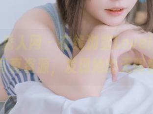 Xiuren秀人网 – 在线浏览Lovely璐璐兔女郎的写真资源，发现她的无限魅力.txt