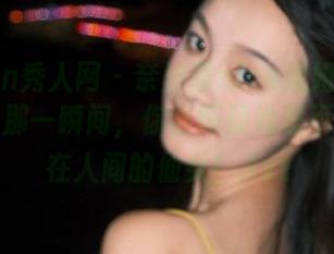 Xiuren秀人网 – 奈汐酱nice姐姐的私拍图集：那一瞬间，你会怀疑她是不是降落在人间的仙女！.txt