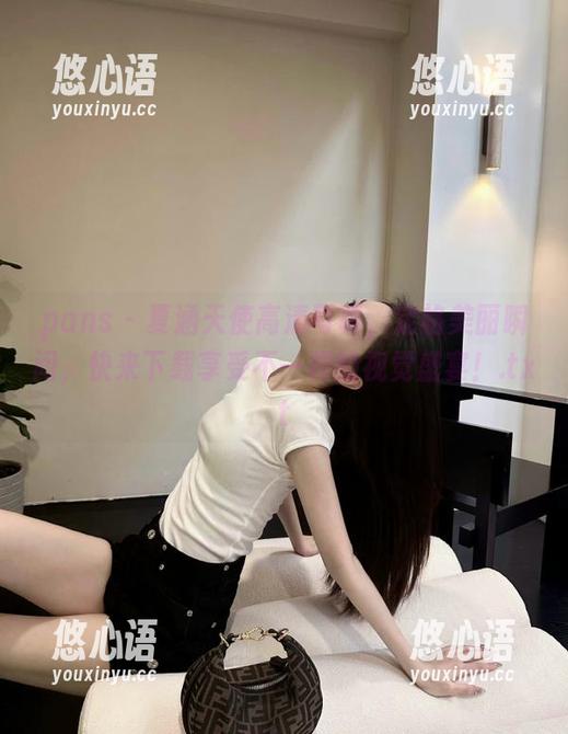 pans-夏涵 pans - 夏涵天使高清写真,定格美丽瞬间,快来下载享受不一样的视觉盛宴!.txt
