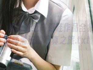 微密圈 – 奶宝妹纸高跟鞋作品全集：引领时尚潮流的写真之旅.txt