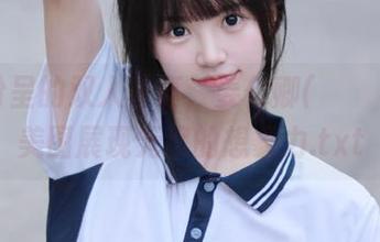 精彩纷呈的双人写真，姜仁卿(강인경)高清美图展现无尽的想象力.txt