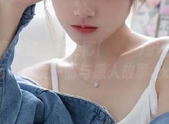 高清写真揭秘：姜仁卿(강인경)护士职场生活的真实一面与感人故事.txt