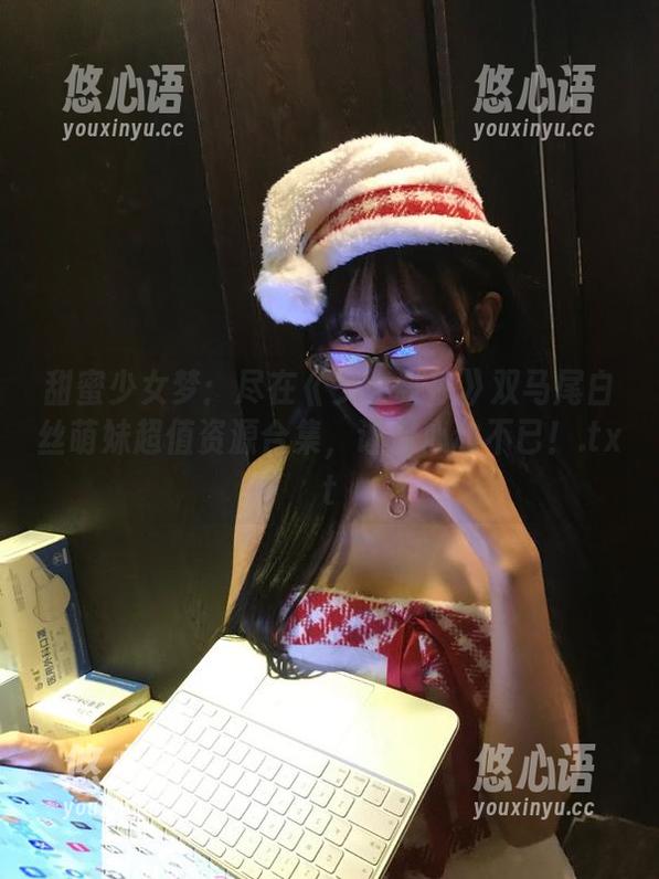 甜蜜少女梦：尽在《少女秩序》双马尾白丝萌妹超值资源合集，让你心动不已！.txt