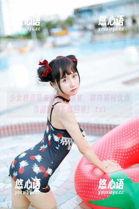 少女秩序带来的视觉盛宴，群内福利优秀作品等你下载回家！.txt