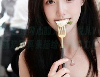 尤物馆 – 绽放内心的光芒：悦儿Yuky的瑜伽精选写真集描绘无声的力量.txt