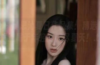 星颜社 – 潘思沁夏日作品集：精选照片让你重温属于年轻的无尽夏天！.txt