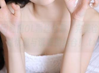 森萝财团私房OL黑丝合集，完美诠释了什么是优雅与诱惑的结合！.txt