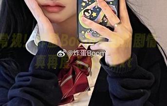 打破常规！炸蛋Boom私拍新剧情，让写真再度飞扬！.txt