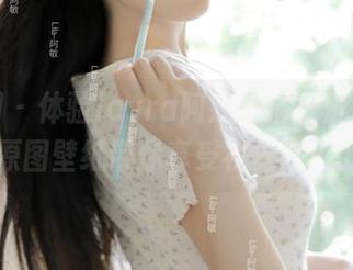 秀人网 – 体验laura阿姣的浴室魅力，经典原图壁纸带你享受视觉盛宴.txt