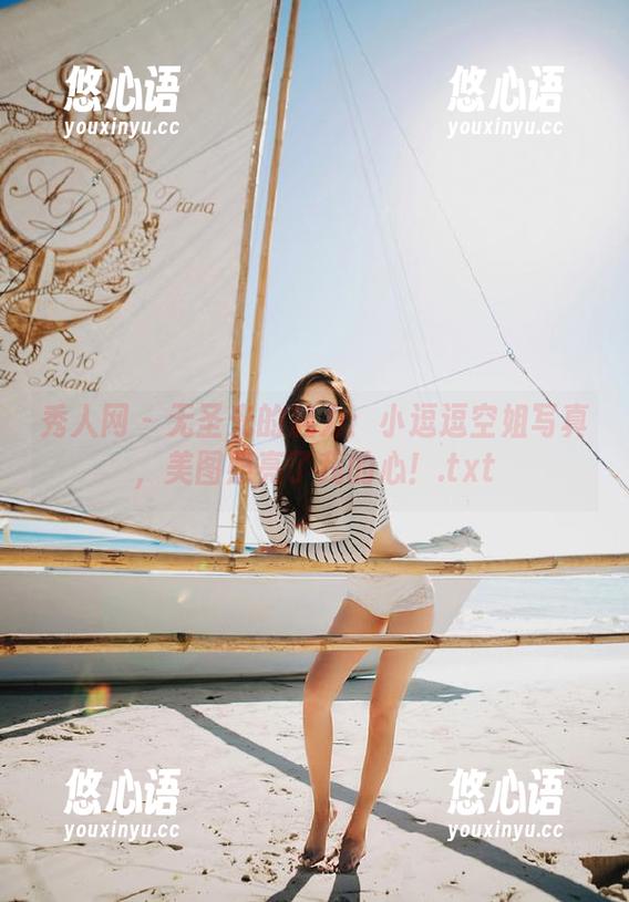 秀人网 - 无圣光的魅力：小逗逗空姐写真，美图照亮了我的心！.txt
