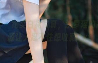 秀人网 – 绝美白裙写真，沈梦瑶的高清资源让人忍不住想收藏.txt
