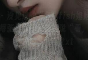 秀人网 – 没见过的“鱼尾fish姐姐”写真分享：每张作品都仿佛在说“看，我就是最美的我！”.txt