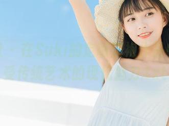 蜜桃社 – 在Suki的定制旗袍作品中，感受传统艺术的现代魅力.txt