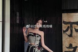过期米线线喵兔女郎私房图包分享，细腻展现她的独特魅力！.txt