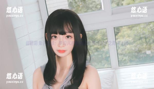 韶陌陌兔子奇缘：梦幻风格的美图套图盛宴随之而来.txt