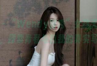 魅妍社 – “Wendy智秀”女孩无圣光系列合集，探索青春与自我的真实写照.txt